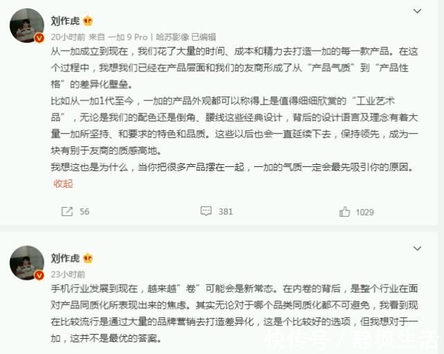 张老板|一加手机取消包装盒？库克看了直呼内行！网友：这也太环保了吧！