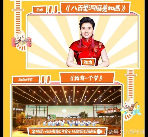 晚會|國慶晚會：央視云集實力派，湖南衛(wèi)視陣容“翻新”