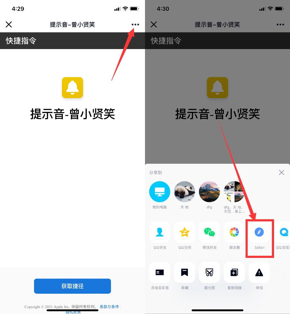 提示音|iPhone 能修改充电提示音了，骚气又个性