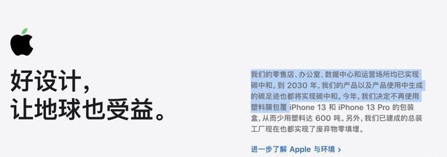 塑料|iPhone 13包装盒曝光！去掉了塑料封膜，现在一撕就能开了