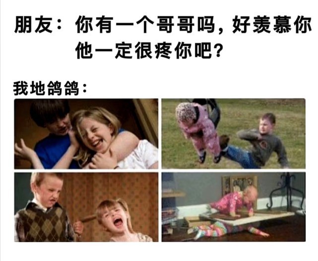 |搞笑趣图:让我们来困惑一下年轻的孩子们……