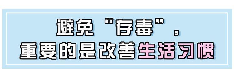 药材|中医2个药材，有效补气排毒，“体毒”没了，便秘等症状就缓解了