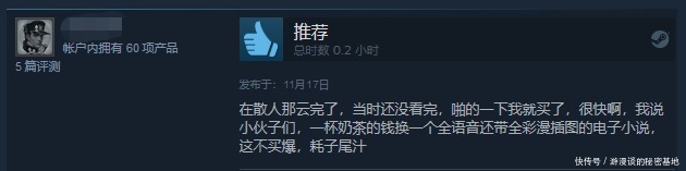  心疼|因为售价太便宜而被玩家心疼，这款国产游戏有何惊人之处？