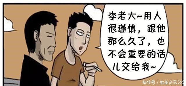 漫画|恶搞漫画做了三十年卧底的小警察