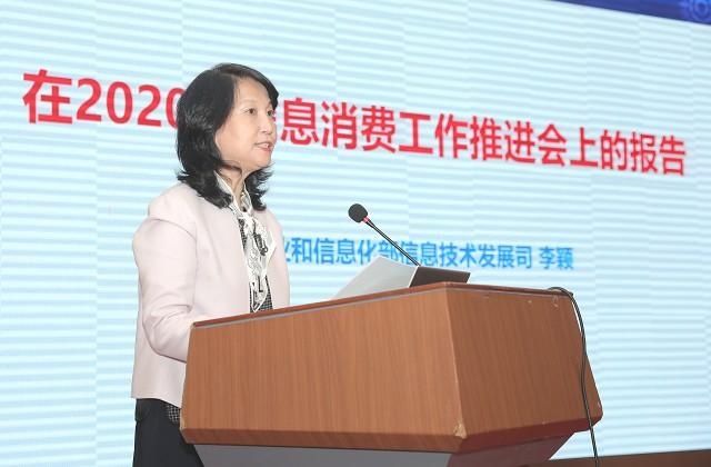 工作|2020年全国信息消费工作推进会在宁召开