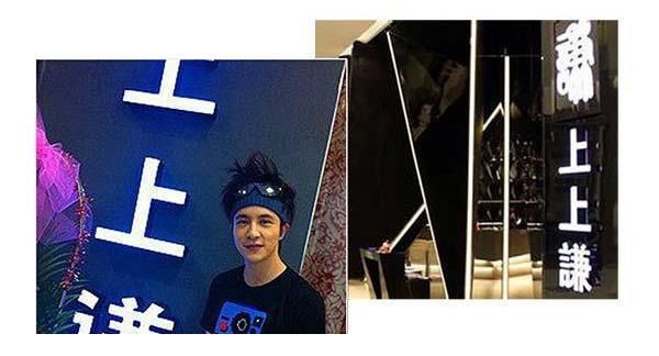 方圓幾里|明星愛美食：盤點(diǎn)各路明星的美食事業(yè)，你去過幾家？