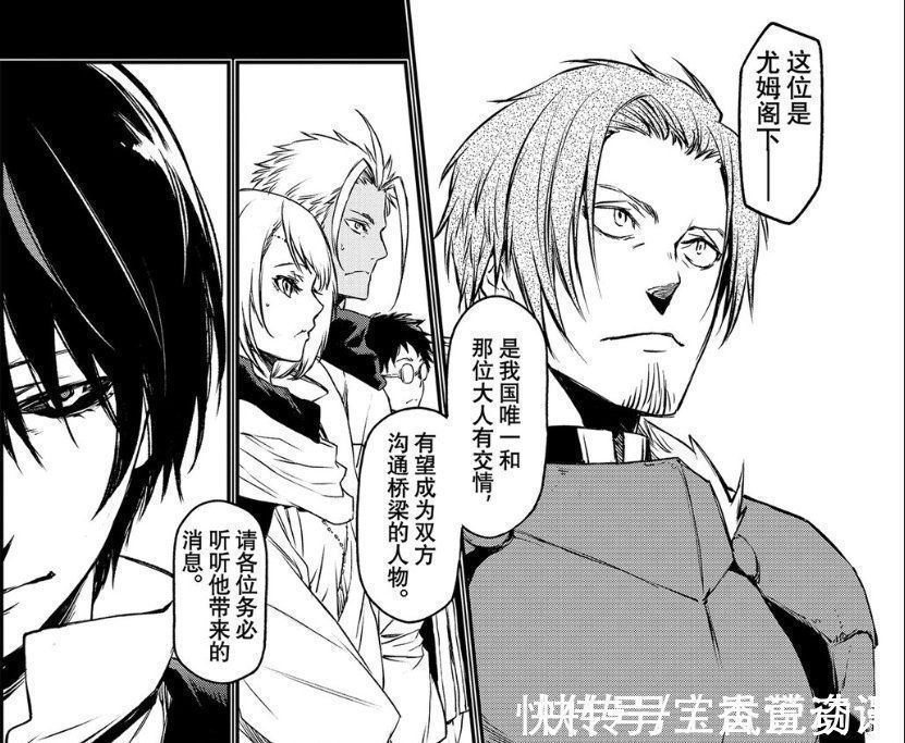 拉森|转生史莱姆:迪亚波罗与中二龙的交易,驯龙大师萌王上线