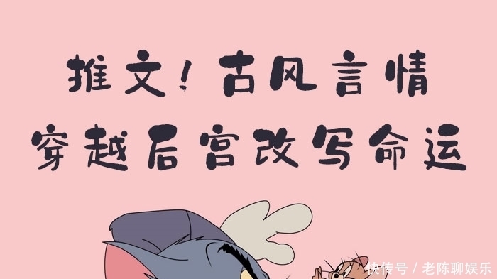 后宫|古风言情!穿越后宫改写命运!