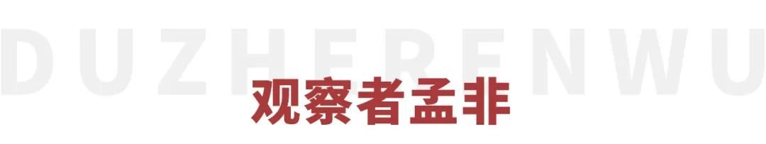 《非诚勿扰》11年了,孟非还是孟非,乐嘉已不是乐嘉