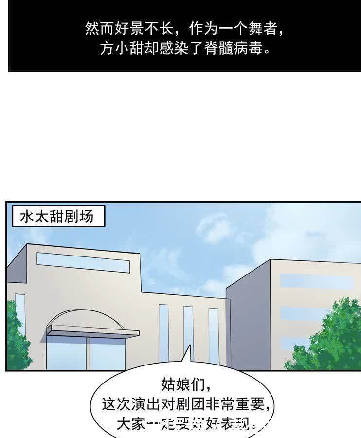 【人性漫画】最后的舞者 最曼妙的舞蹈，演绎世间悲欢离合。