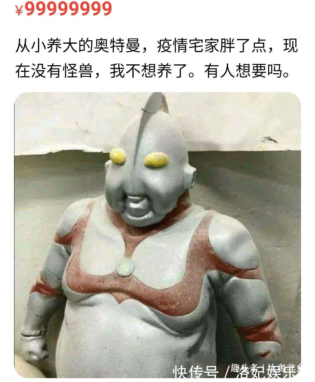 沙雕|对于闲鱼卖家们来说,什么都能卖,上古神兽应有尽有