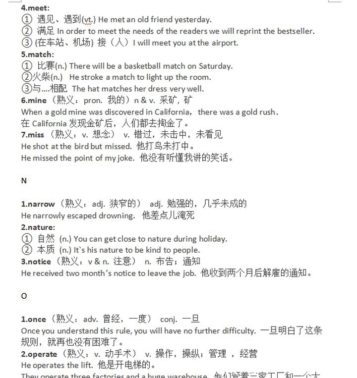 高中生建议看！高考英语必考的“一词多义”全汇总，考试别再错！