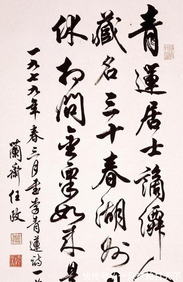 华文&他是“华文行楷”的书写者,字越写越美,却离书法越来越远