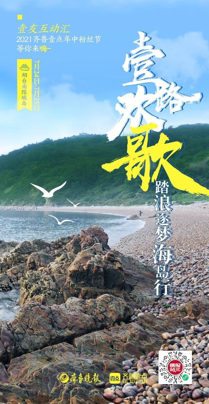 桃花源|向大海出发！壹点年中粉丝节定制T恤来啦，一起先睹为快吧