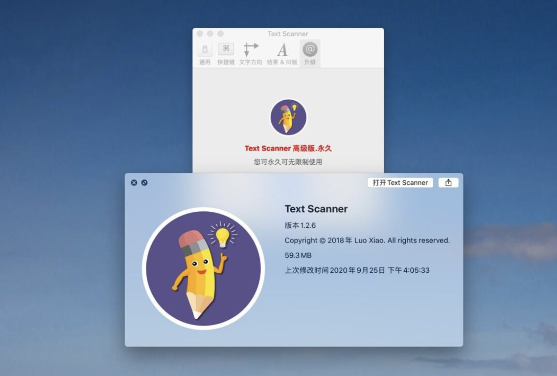 Text Scanner for Mac v1.2.6 MAS 文字识别/截图翻译-下载否