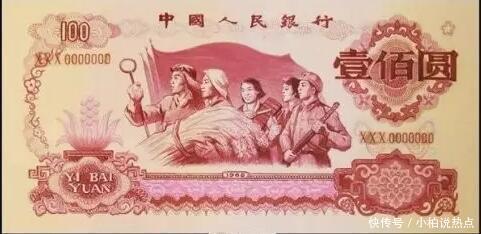 未流通过的人民币你见过吗