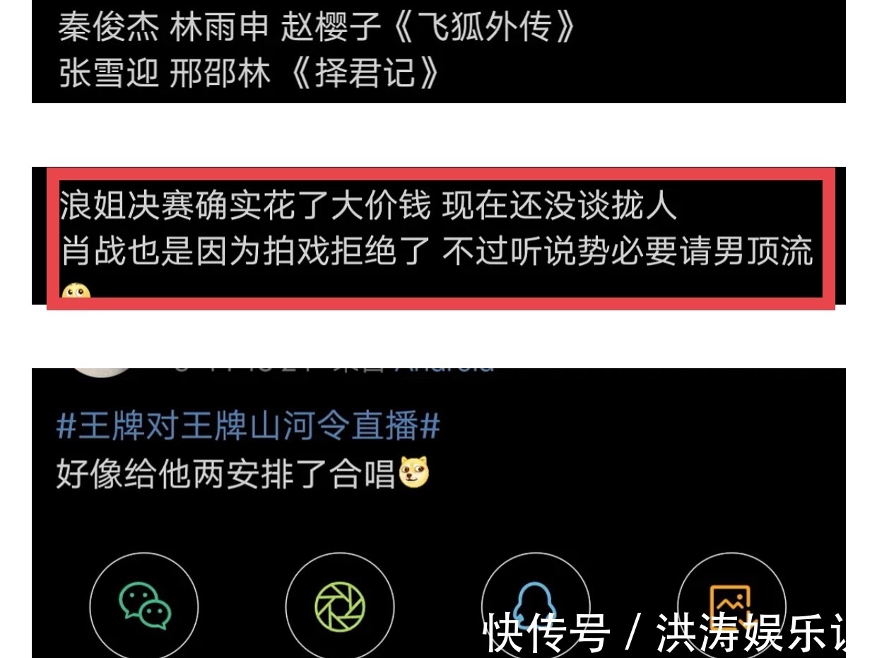 肖戰(zhàn)拒絕《浪姐2》行程滿檔無法抽身，節(jié)目花大價錢也無濟(jì)于事