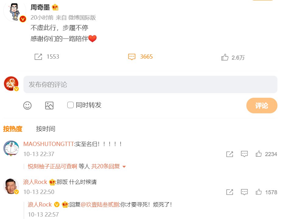 呼兰|《脱口秀大会4》七强的微博感言:周奇墨模仿上瘾,杨笠拜师蔡明