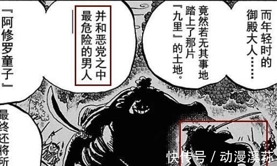 巴基|海贼王 罗杰船员确定7人, 红发实力第二, 鹰眼师父在列