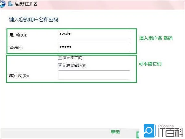 代理服务器的设置