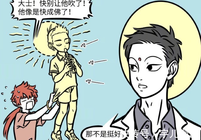 大士|非人哉:大士故意把自己的高音短笛给哪吒,就是想让哪吒成佛