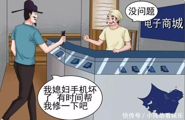 见招拆招|搞笑漫画：想换手机若雪想奇招，不料遇到大郎见招拆招