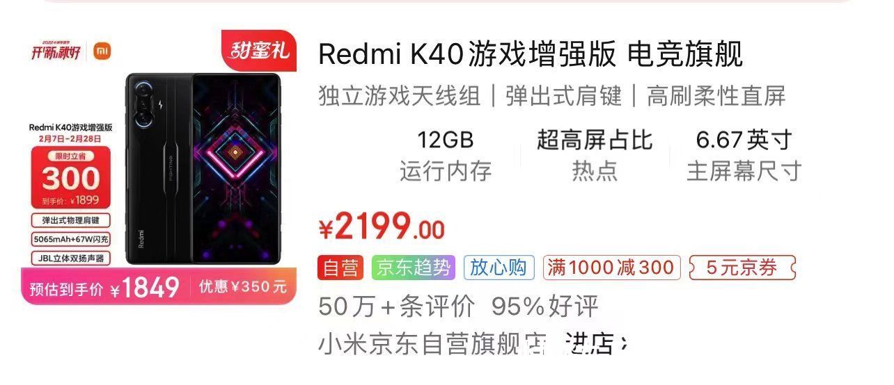 电竞版|Redmi K50电竞版官宣：这配置红米豁出去了？2月16日发布