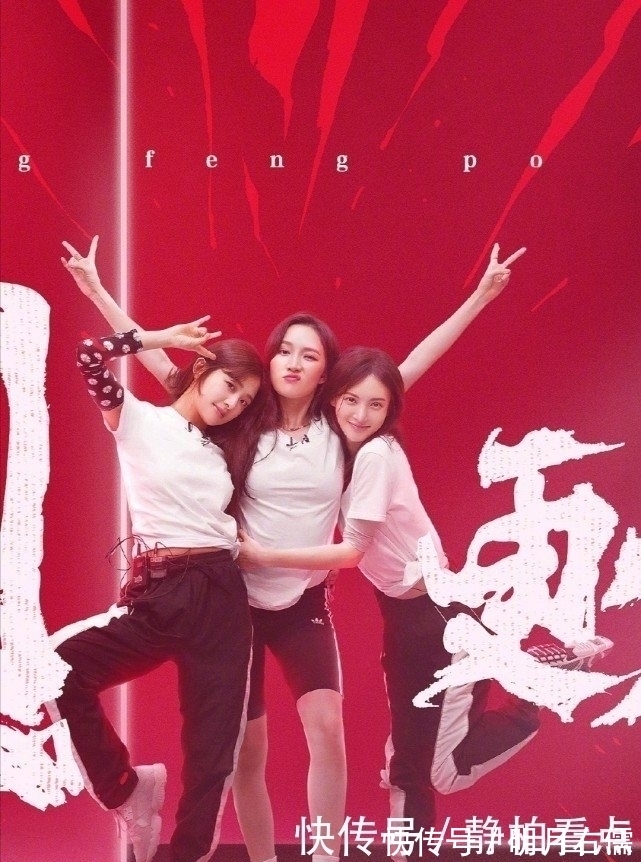 小姐姐|乘風(fēng)破浪的姐姐一公排名：張含韻觀眾喜歡度倒數(shù)第一，卻引質(zhì)疑