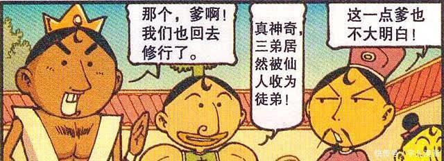 星太奇:奋家三子各有所长,老大戗菜刀,老二爆米花,老三看漫画
