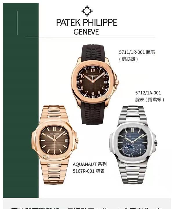 名表中的高端腕表你都知道吗？