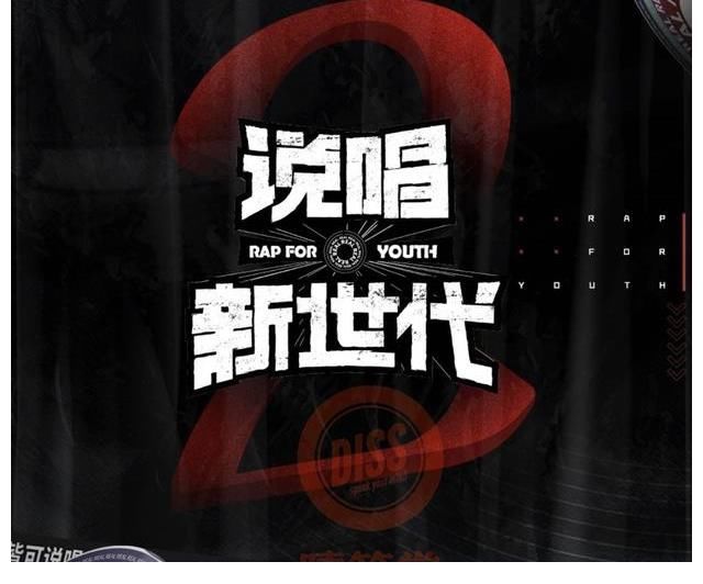 又一个说唱节目导师曝光!居然有王嘉尔和南征北战