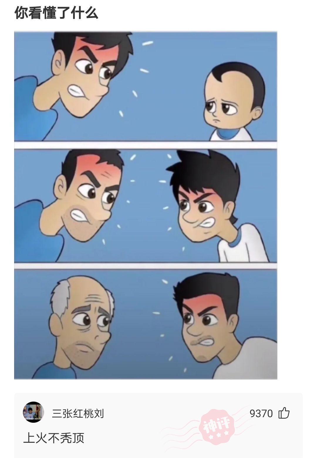 |搞笑神评:粤语发音都这么可爱吗?