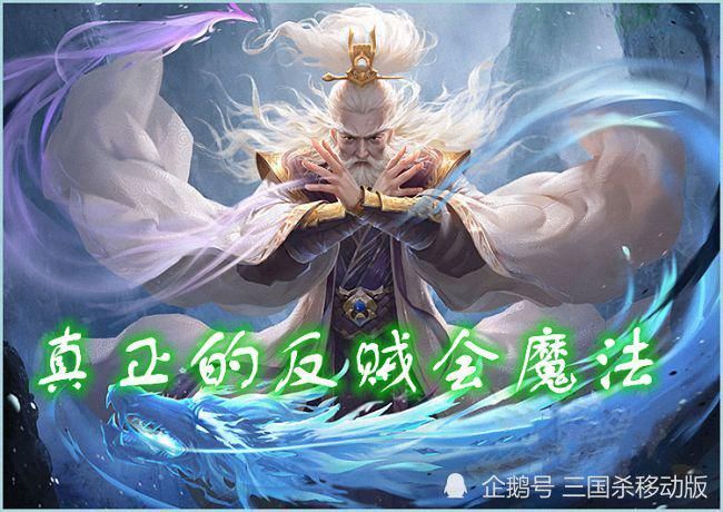 武将|三国杀：从“捡破烂”到“直接莽”，反贼头子已经重新定义