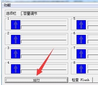 扩容u盘量产工具