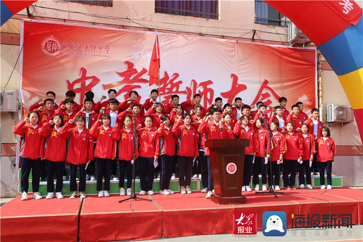 中考|薛城区奚仲中学举行2021届中考誓师大会