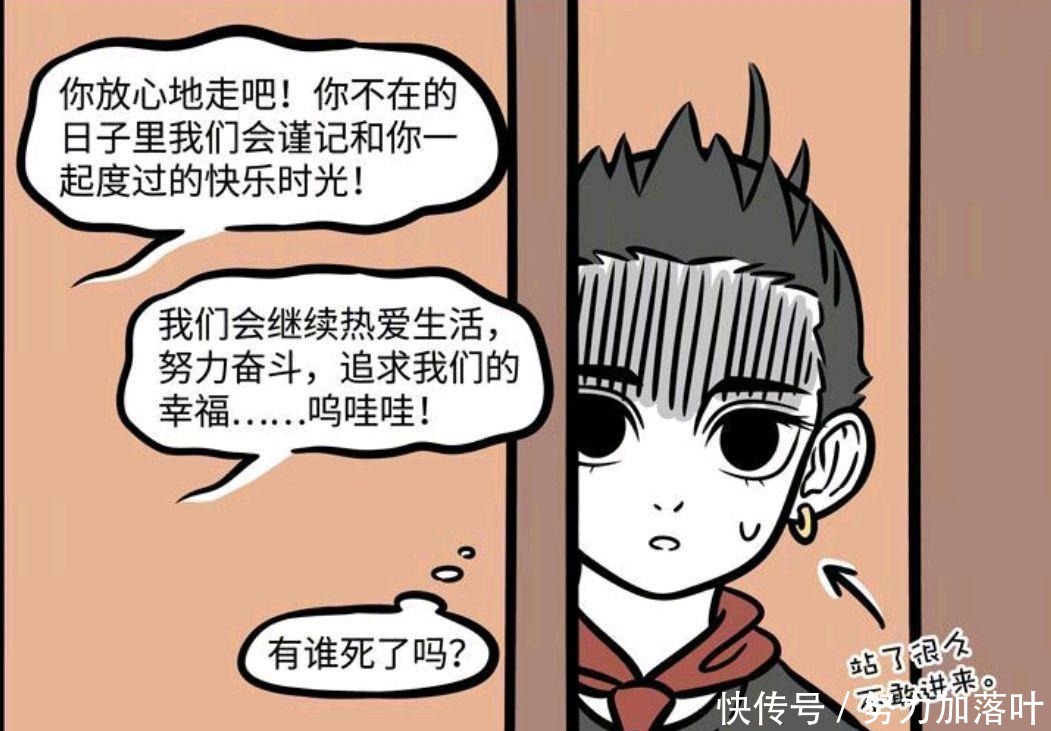 欢送会|非人哉漫画红孩儿举办的欢送会吓到哪吒，最终变成欢送自己