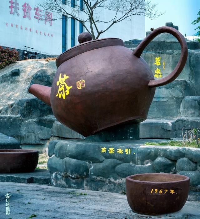 日照市五莲县潮河镇刘家坪村--茶引文化