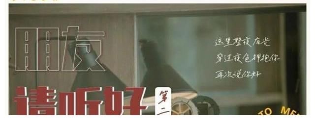 嘉宾们|网传《朋友请听好2》迎来新主持班底?国民主持+顶流艺人的新组合