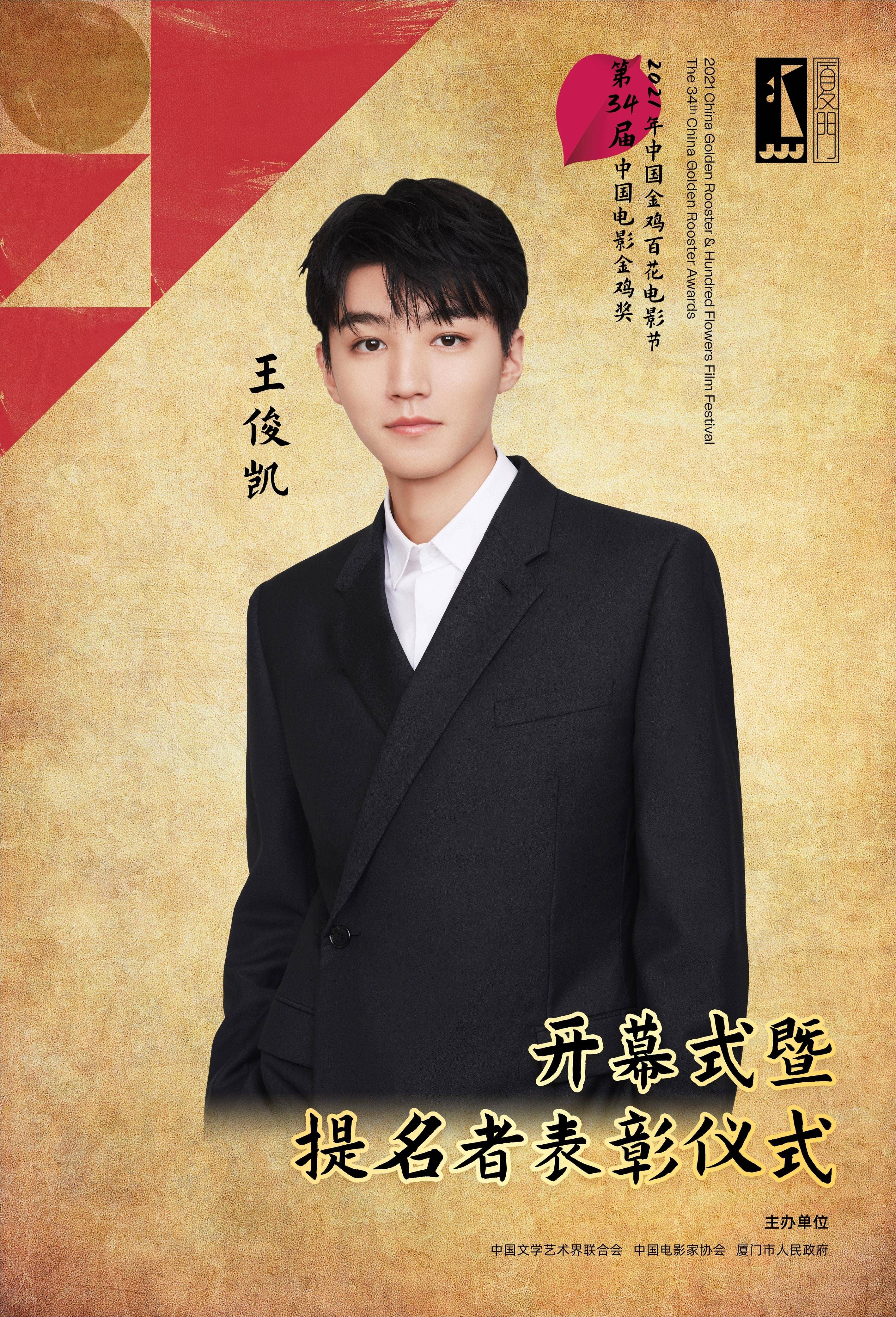 官宣！金雞百花電影節(jié)開幕式暨金雞獎提名者表彰儀式演出嘉賓定了