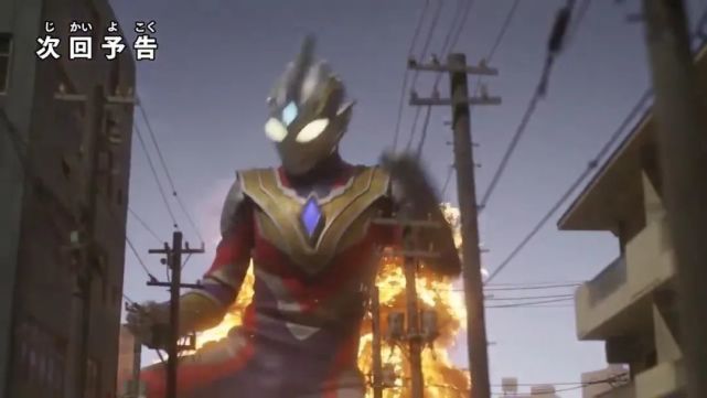 黑暗特利迦|特利迦奥特曼第17话预告公开,黑暗特利迦新形态登场