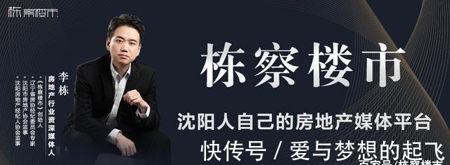 city|沈北吾悦开业在即 环蒲再出两块商住用地