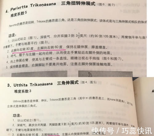 三角|对膝盖，你小心翼翼加倍呵护，却掉进三角扭转式的坑里，冤不冤？