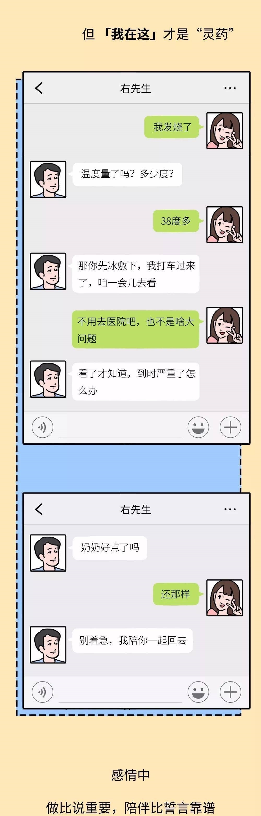 我爱你|感情中最令人安心的三个字，不是「我爱你」，不是「我养你」，而是……