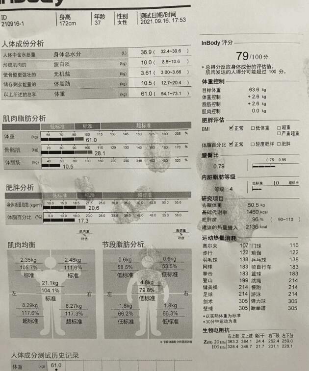 社交媒体|白百合晒健身照，大秀好身材，还亮出了体检报告