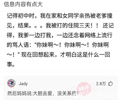 |搞笑神回复：你们省的健康码叫？