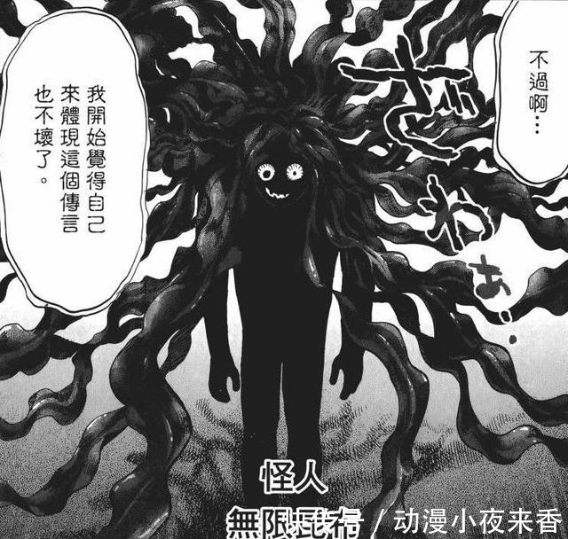 埼玉|《一拳超人》中埼玉吃过这么多怪人，为什么没有怪人化？
