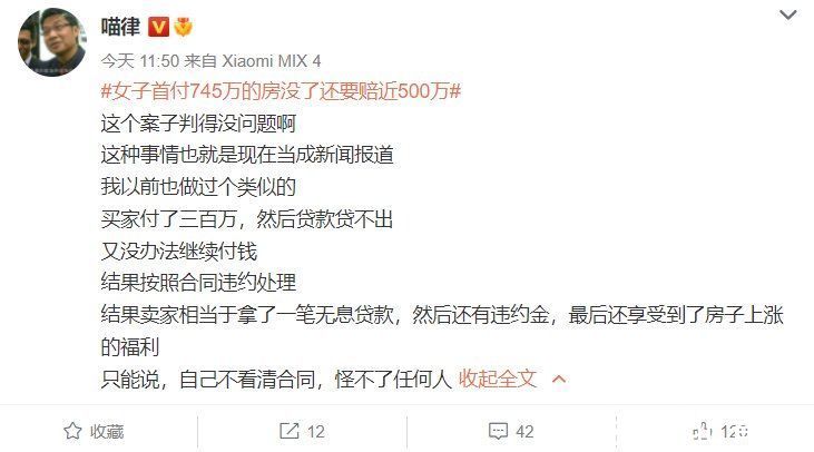 判决|“最惨购房人”！女子买房不成还倒赔近500万？或将申请再审