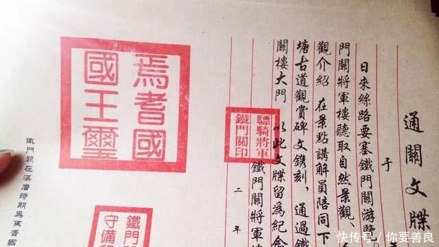 通关|唐僧一拿出通关文牒,110个国王毕恭毕敬,你看李世民写了啥!