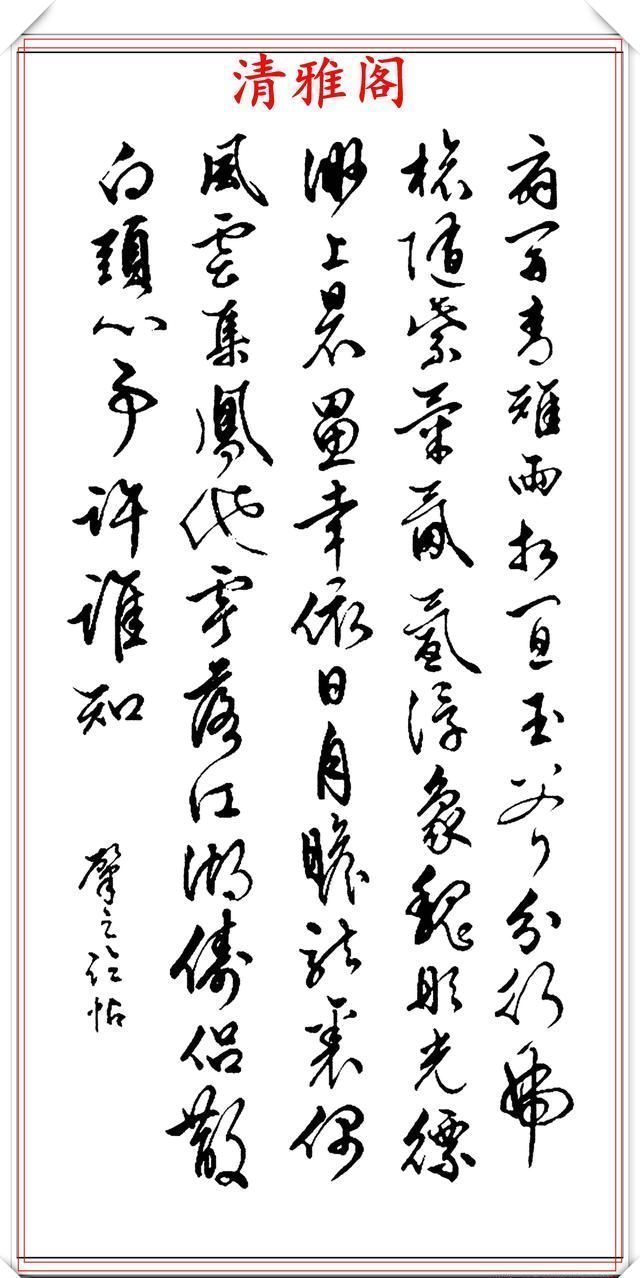 书画|中书协著名书法家肇之,一生精品书作展,笔势古朴变化万千,好字