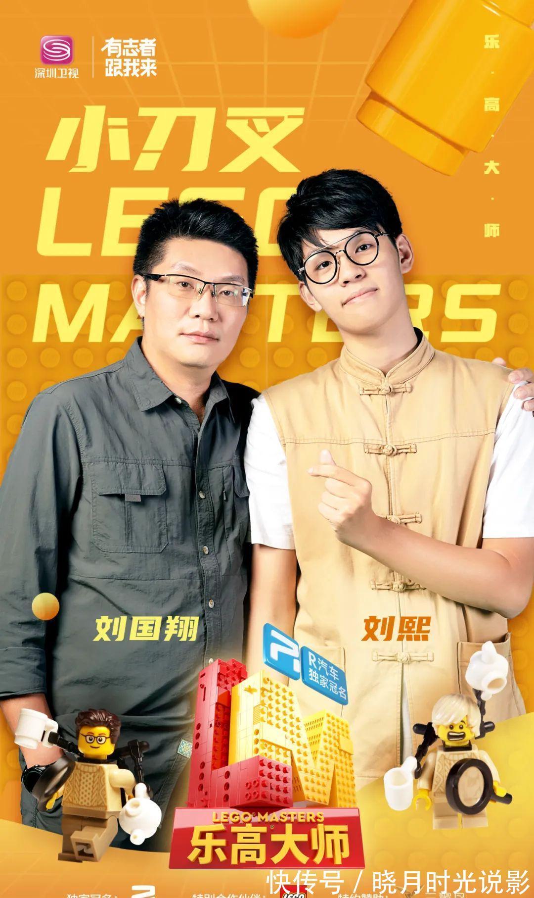 乐高大师|胖小齐夫妻组，与中国《乐高大师》参赛选手蒋步庭和陈曦聊一聊